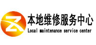 炉霍本地维修服务中心（中讯网）